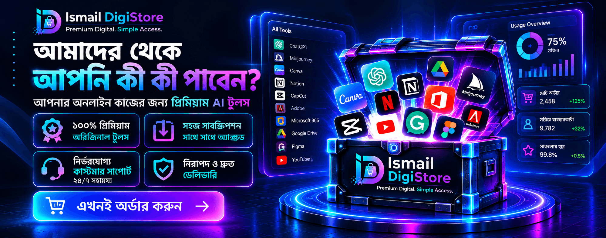 Ismail DigiStore promotional banner 1
