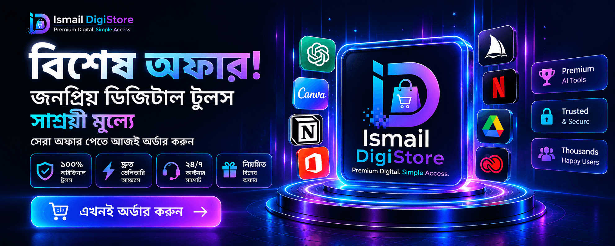 Ismail DigiStore promotional banner 2