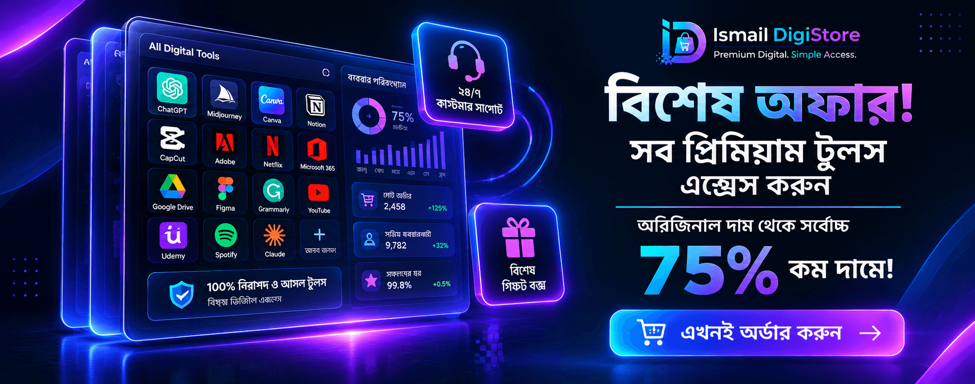 Ismail DigiStore promotional banner 3